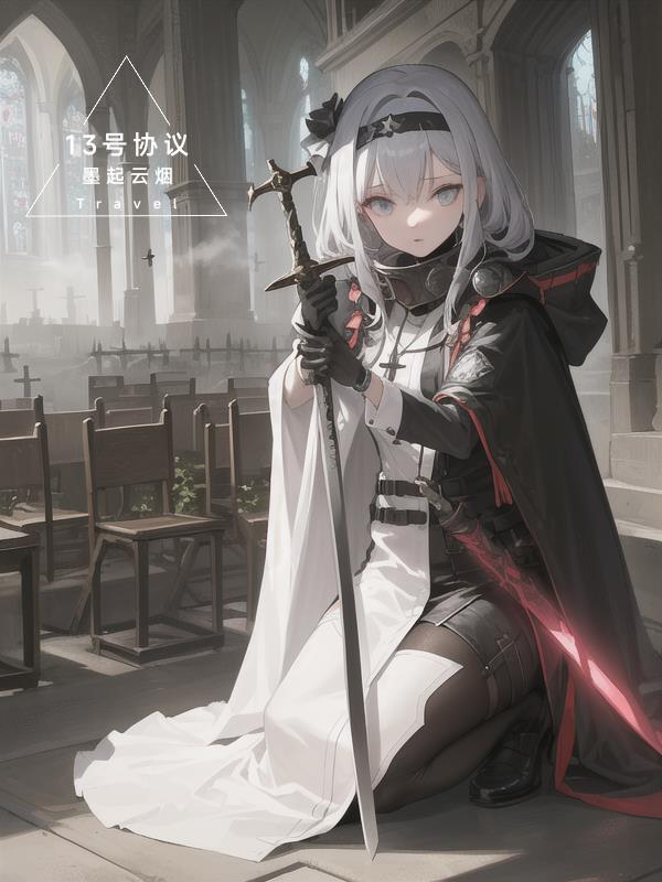 13号令《工贸企业有限空间作业安全规定》